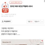 [모두드루와] <b>정국</b>팬들 성적 자랑 진심 수치심느껴져