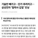 대기업s사의 지독한 갑질 비리 <b>보복</b> 언론장악