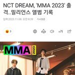 [NCT<b>드림</b>] <b>드림</b> 멜뮤 나온다고 기사났당