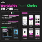 [NCT드림] 스포티 투표 가이드 사진 올려!!