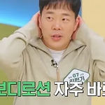 머리에 바디<b>로션</b>을 바른다는 김민기