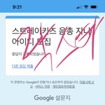 [스키즈] <b>몇</b> <b>달</b> 모아서 왕창 제출하고 왔다!!