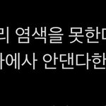 아 <b>지코님</b>한테 뽀뽀하고싶다