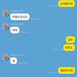 [ㅈㄱㄴ] <b>니</b>네 <b>남친</b>이 이런말하면 어떰??