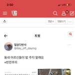 [19] <b>캣</b><b>맘</b>들 ㅈㄴ 소름돋는점