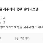 [드루와] 현 수능 8일 남은 <b>최저</b>러 상황