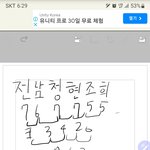 [이리북중] <b>전청조</b>가 남현희를()%좋아하는 증거
