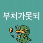 수능 끝나고 <b>전두엽</b> 녹여야됨