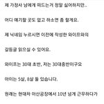 (펌) 바람난 아줌마의 <b>최후</b>