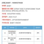 [스키즈] 돔<b>투어</b> <b>솔로</b>곡!