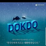 [이것좀봐줘] [국민청원] 독도를 지키기 위한 여러분들의 힘을 모아주세요...