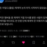 [모두드루와] 골든차일드 전체 재계약 <b>불발</b>