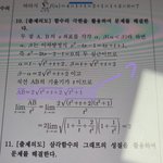 <b>수학</b> 잘 하는 사람...?