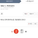 와 나 ㅈㄴ <b>킹</b>받는다