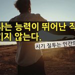 <b>상사</b>는 자신보다 뛰어난 직원을 반기지않는다.