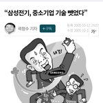 S대기업어 강탈및 만행의 흔적들