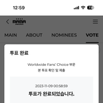 [트레저] 오늘도 마마 투표!!