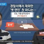 나 솔직히 <b>전청조</b> 일 지금까지 무표정으로