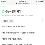 수능 일주일의 기적ㄱㄴ하다 생각하는건진심이냐