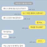 ㅋㅋ나 랜덤채팅에서 <b>스폰</b>권유받음;
