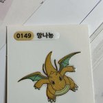 <b>망나뇽</b> 좋은거야?
