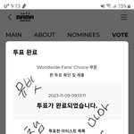 [스키즈] 마마,스포티파이 <b>투표</b>, 뮤빗아챔모으기