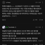 [모두드루와] 어이없는 서수진 신곡 반응들