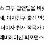 [펜타곤] 후이 스케 떳네