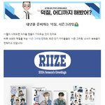 라이즈 <b>시즌</b> 그리팅...