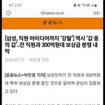 S대기업의 <b>민낯</b>과 직원은 자살
