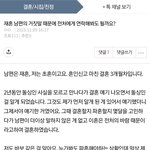 (원본지킴) 재혼남편의 거짓말 <b>전처</b>에게 연락해도 될까요?