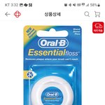 [이것좀봐줘] "<b>물가</b>도 올라 먹고 살기도 힘든데 소비자를 두번...