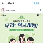 오 이거 학교 이야기 쓰는 <b>이벤트</b> 인데 ㄱㅊ은듯