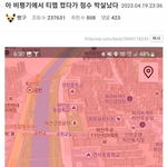 비행기 타서 <b>티맵</b> 켜보셈