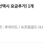 슈프림골드 <b>첨</b>시켜<b>봄</b>