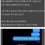 [댓글부탁해] 남편이 마지막으로 남긴 <b>문자</b>래