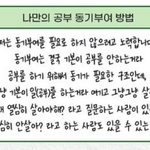 <b>난</b> 인<b>강</b> 선생님 말씀중에 이게 제일 인상깊었음