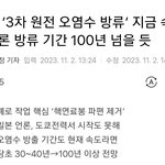 [댓글부탁해] 이럴줄 알았다 일본애들 또 뒤통수치네