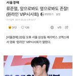 기사 제목 이거 찐이냐
