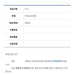 반수생 판녀 수시 1차 합격