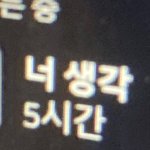 [짝사랑] 내마음 흔들어 놓은 놈