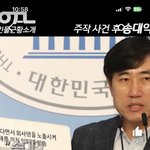 <b>송대익</b> 국회에서 언급됨??