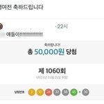 [방탈죄송] 복권 <b>당첨</b>후 인생 여전