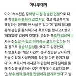 서수진 변호사가 다 밝혔는데 왜 <b>쉴드</b>치냐