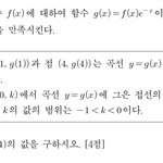 <b>미적분</b> 질문