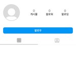 [댓글부탁해] 얘들아 <b>이계정</b> 누구같음?