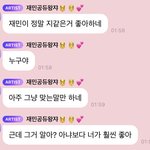 [NCT드림] 가만히 있다가 고백받은 <b>사람됨</b>