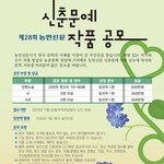 [그냥소설] 제28회 농민신문 신춘문예 작품 공모전