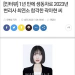 01년생 생동차 <b>변리사</b> 합격 ㄷㄷ