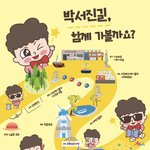 [댓글부탁해] 경남 사천시에 있다는 박서진길 관광 <b>코스</b>.jpg